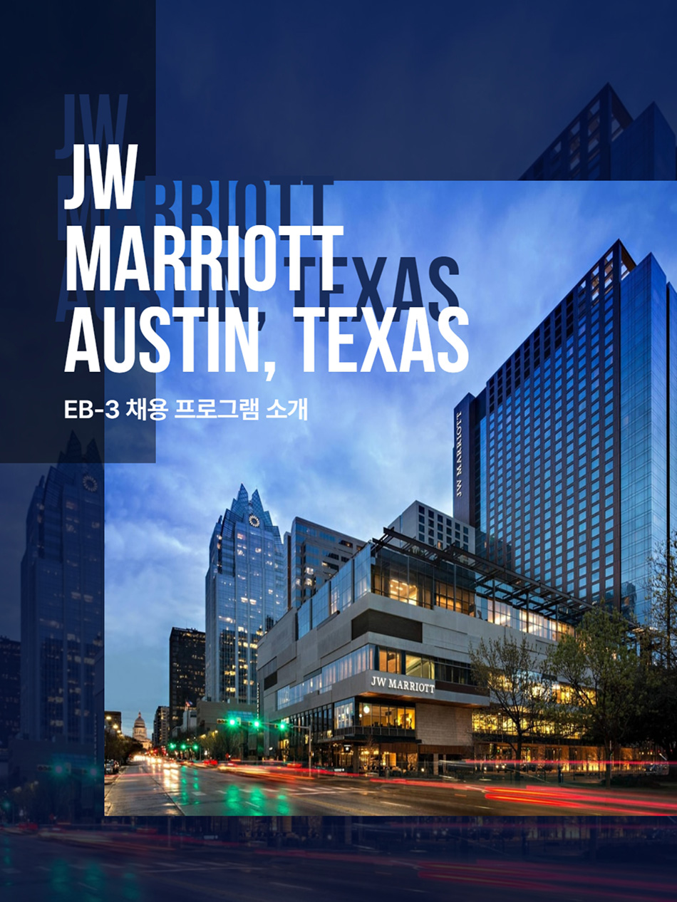 Austin JW Marriott