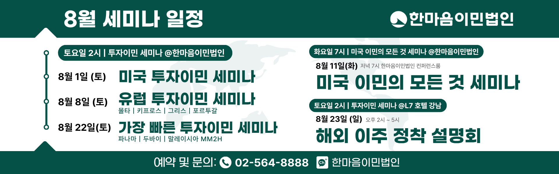 배너
