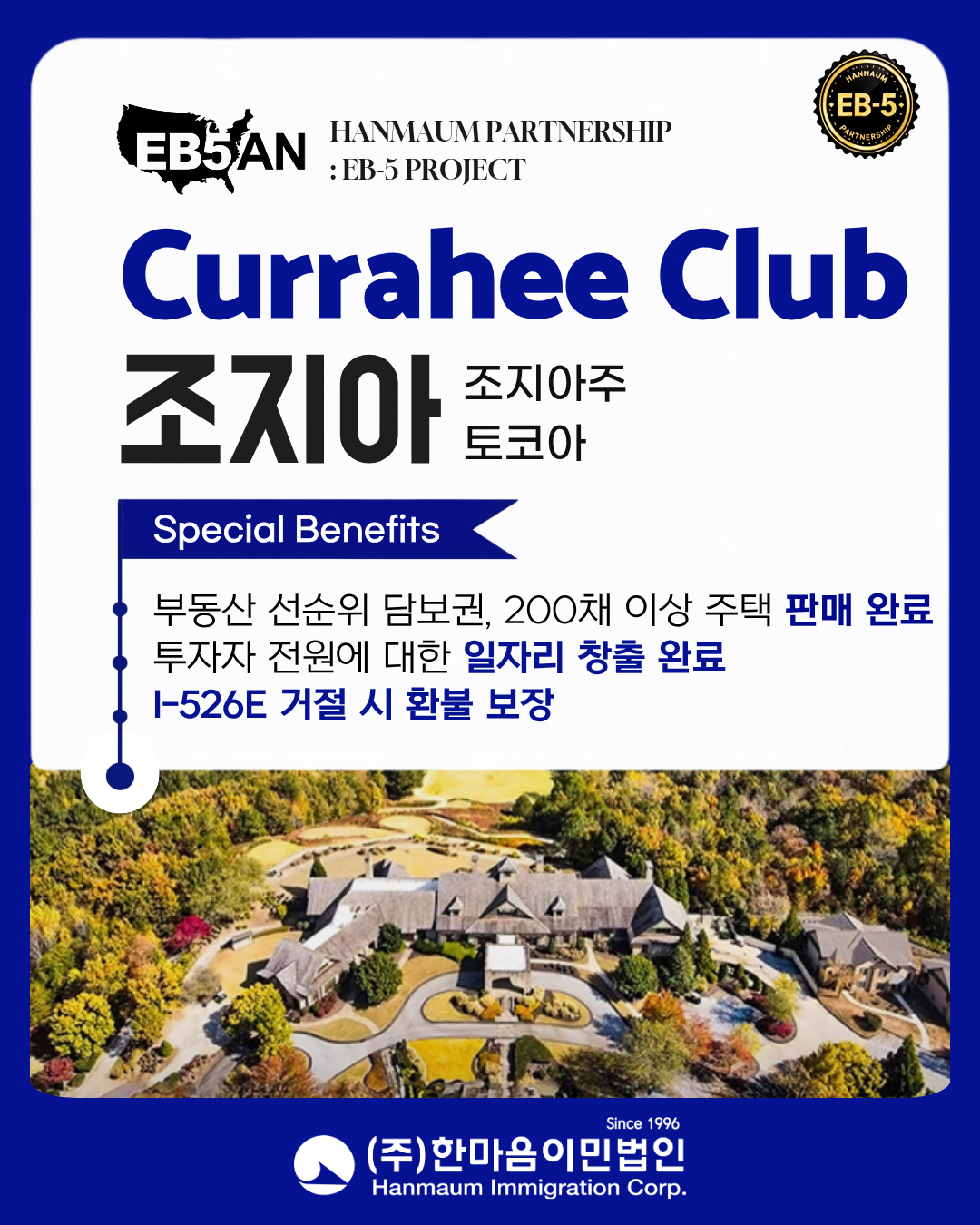Currahee Club