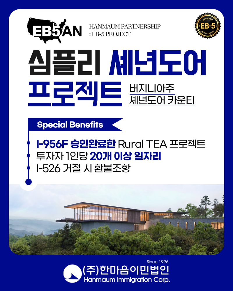 80만달러 미국 투자이민
