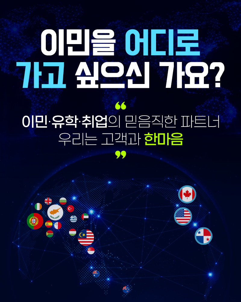 유럽투자이민