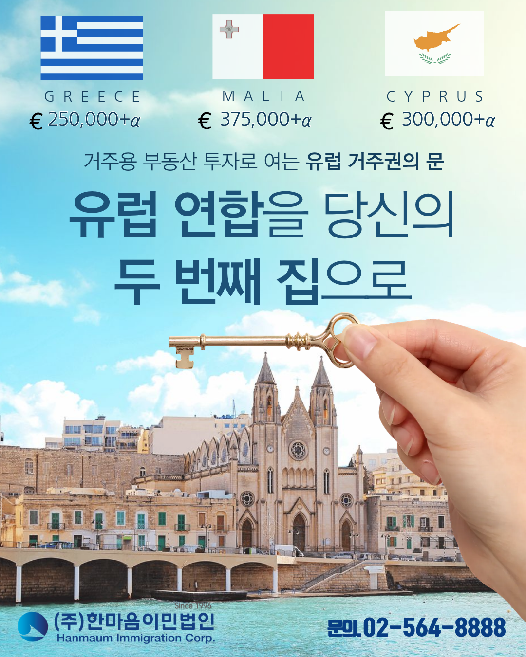 유럽이민