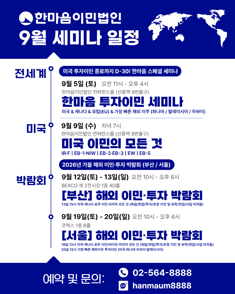 9월세미나