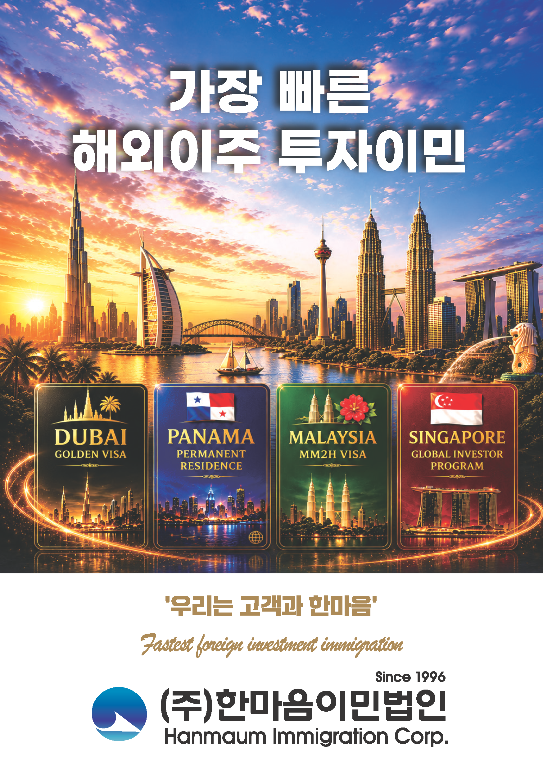 가장빠른