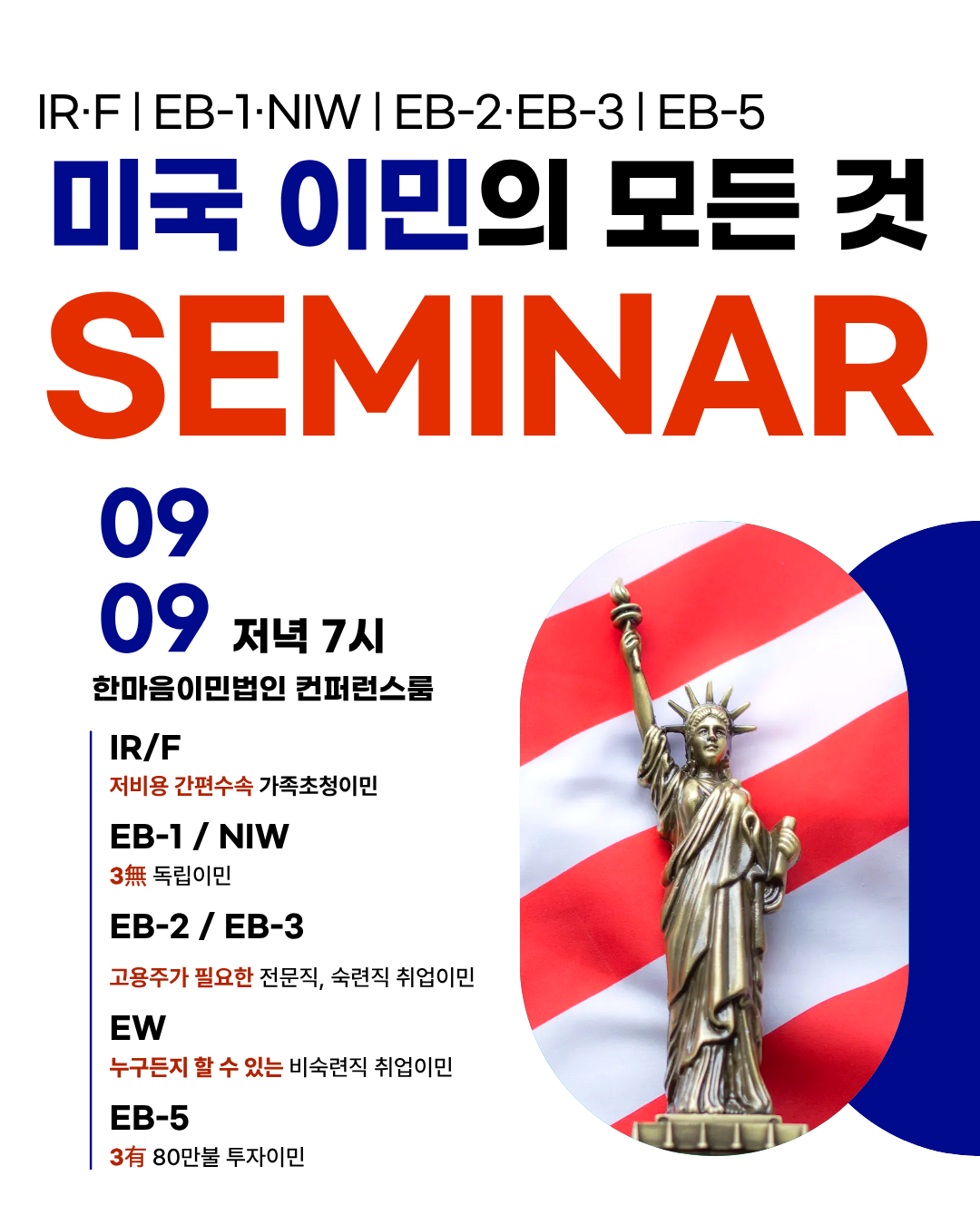 미국이민의 모든것